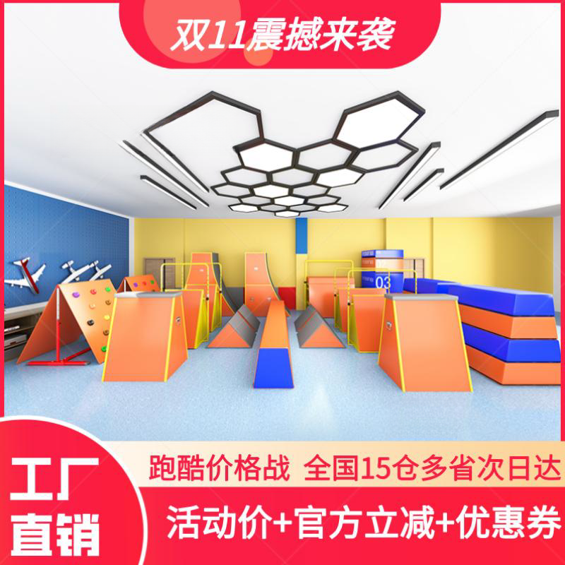 Детский сад, комбинированное оборудование для паркура, тренажеры для физической подготовки, полный набор учебных пособий для сенсорной интеграции, игры 