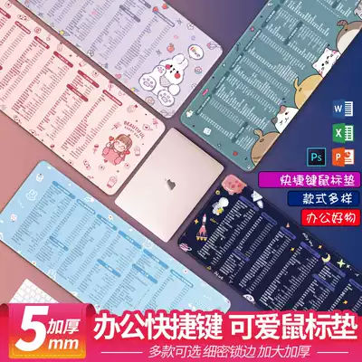 Mouse pad oversized shortcut key Encyclopedia excel ps cartoon cute girl wrist guard computer desk mat