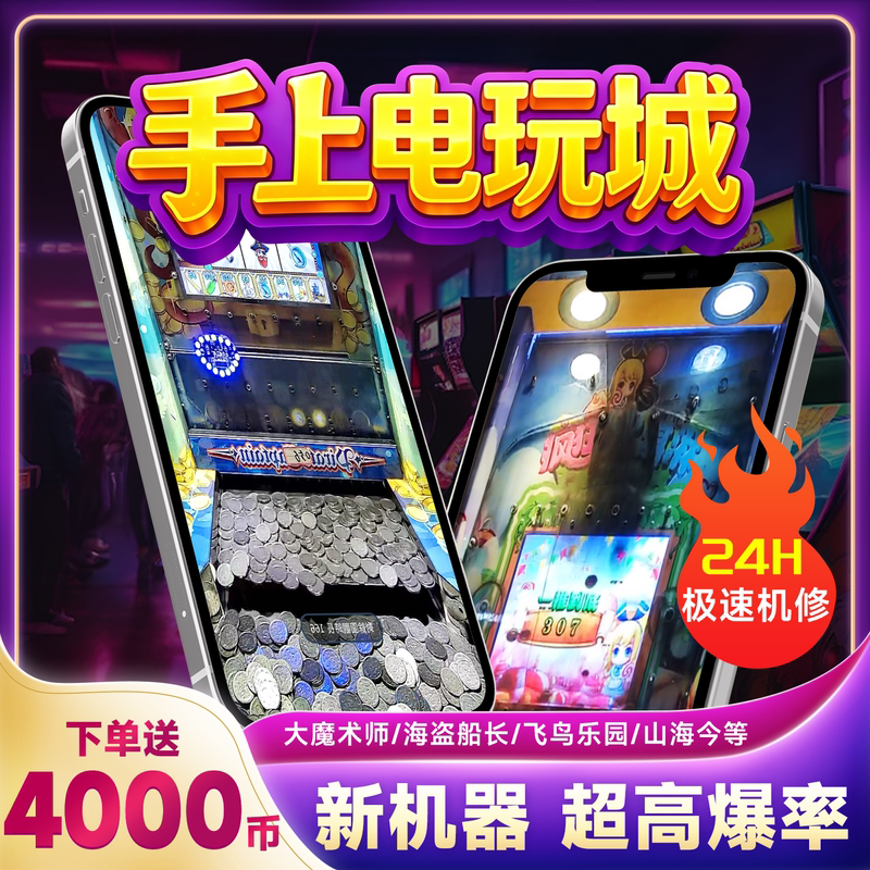 Arcade Online Video Game City Mobile App Great Magician Circus Blast Gold No. 1 Game Software