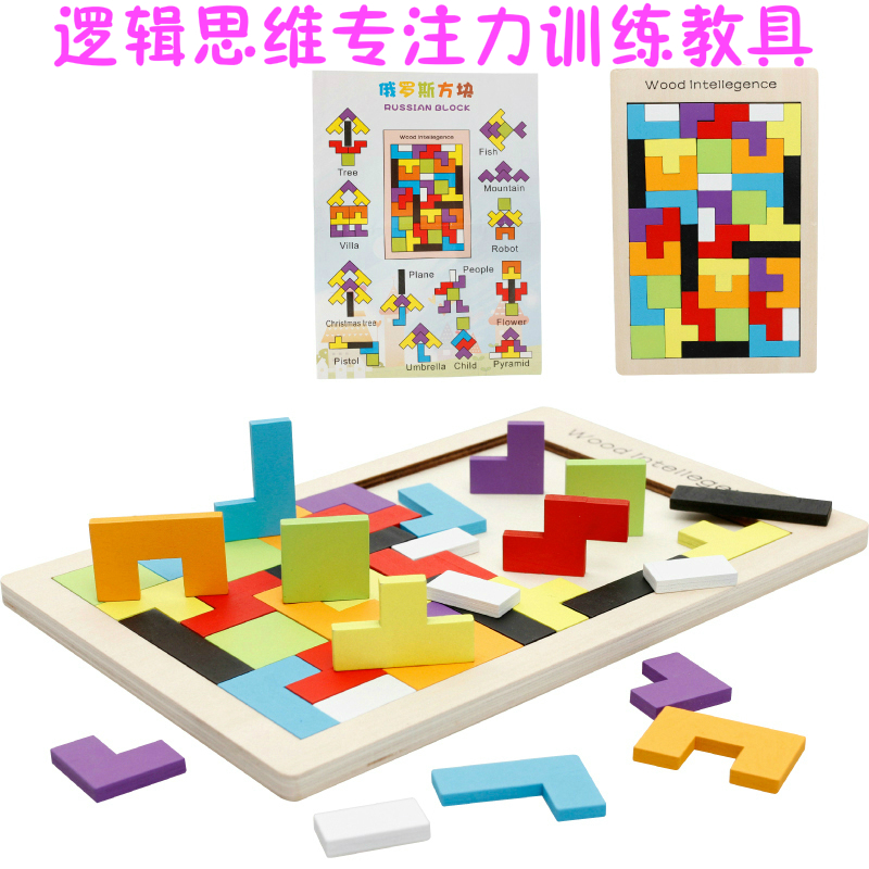 Wooden Tetris puzzle jigsaw puzzle jigsaw puzzle building block game early education 3-4-5 years old children's intellectual toys