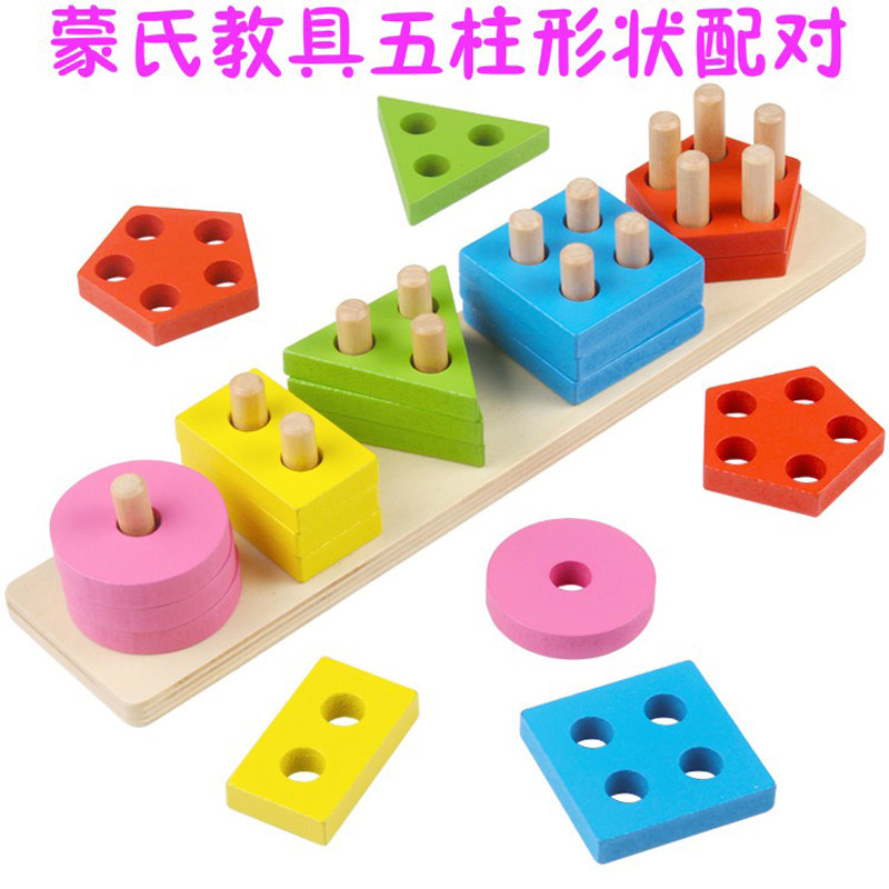 Montessori early teaching aids children's geometric five-column shape matching set of column building blocks baby thinking intelligence educational toys
