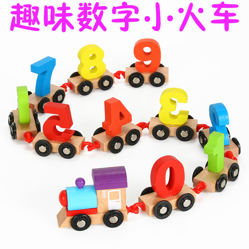 Children assembly digital small train towed wooden building blocks 1-2-3-4-year-old baby early lessons intellectual toys