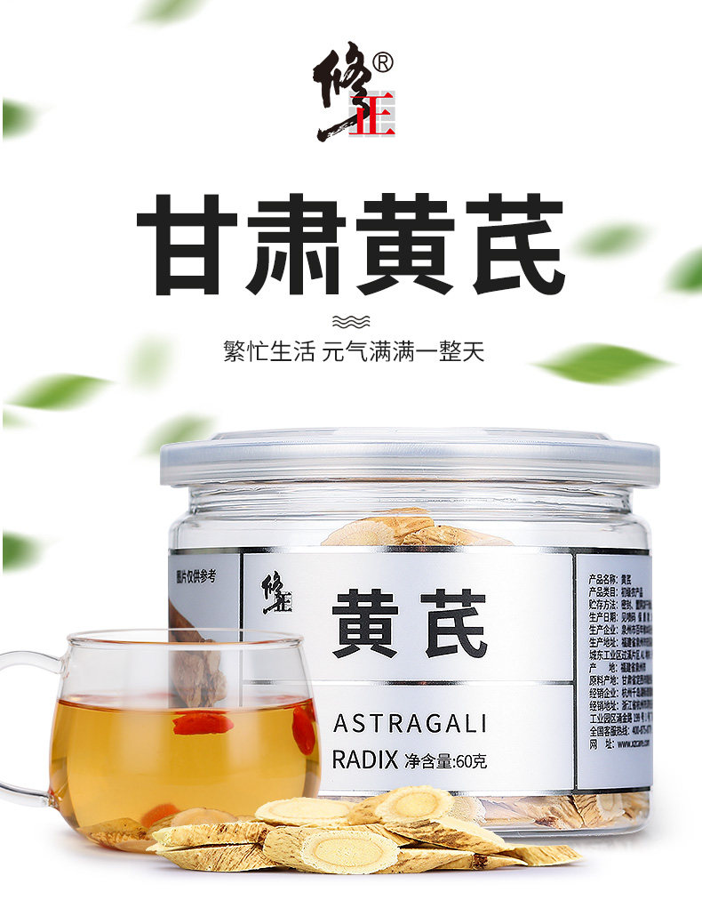 修正 特级甘肃黄芪切片 60g 图1