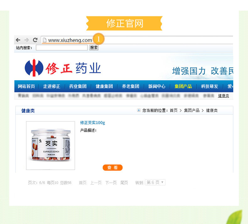 水中人参 修正 半开红皮芡实干货 100g 益肾固精 图10