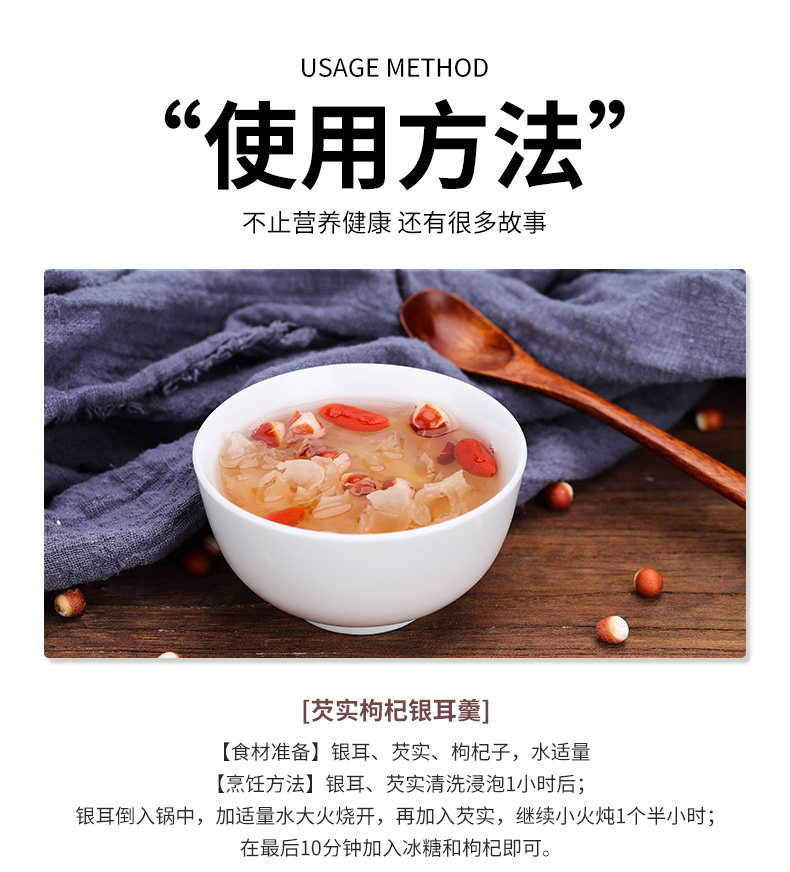 水中人参 修正 半开红皮芡实干货 100g 益肾固精 图9