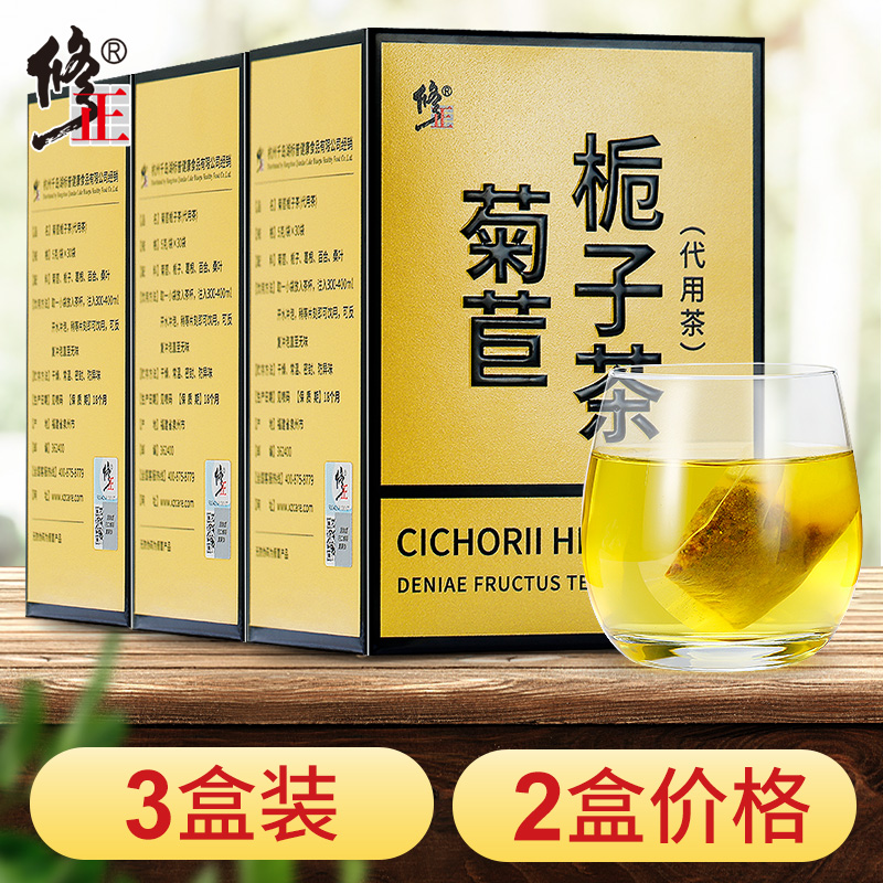 3 boxed amending chicory Gardenia tea root non-double tea Jiang High non-Chinese herbal medicine Sour Light Bamboo Urine BAMBOO DROP