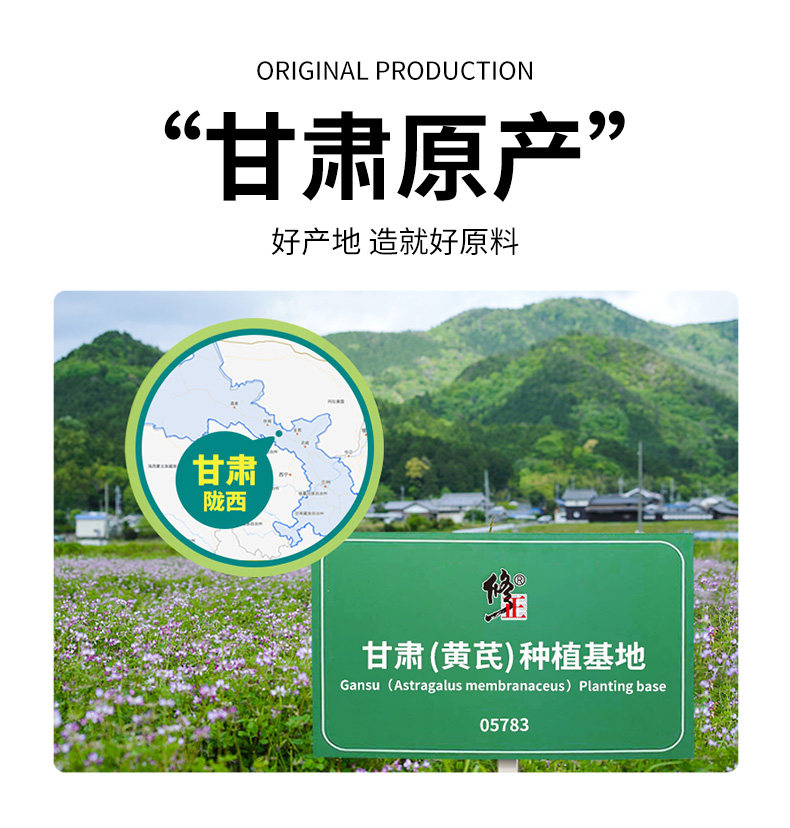 修正 特级甘肃黄芪切片 60g 图5