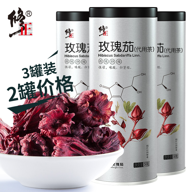3 cans of Yunnan roselle roselle tea dried roselle tea bagged tea bags can be used with dried tangerine peel fruit tea