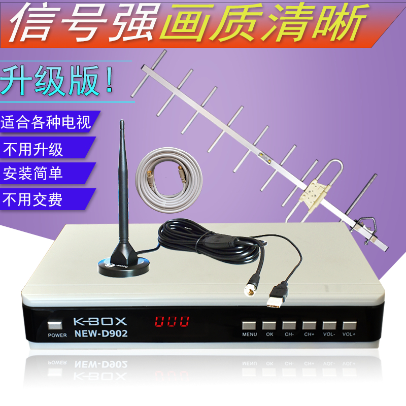 TV indoor and outdoor antenna HD ground wave wireless digital internal and external universal DTMB TV antenna ground wave machine