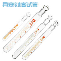 Frosted mouth with plug graduated test tube BOMEX glass with plug graduated test tube round bottom with plug cover glass test tube