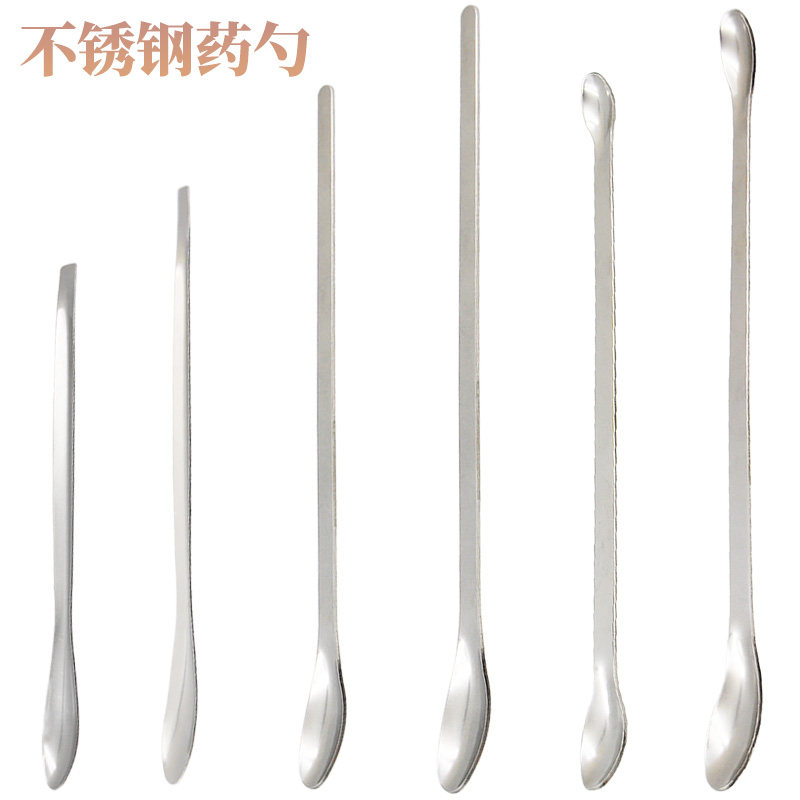 单头不锈钢药勺160mm180mm220mm双头药匙实验试剂药勺带刮刀药勺