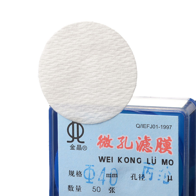 丙纶纤维测尘滤膜 &Phi;40mm 50片/盒 总尘、呼吸性粉尘测尘滤膜