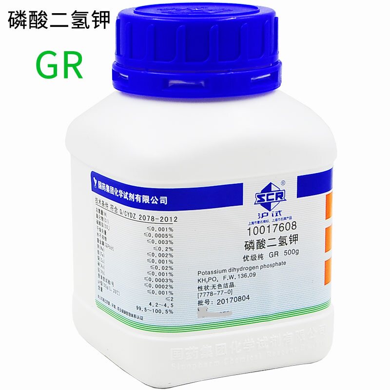 国药磷酸二氢钾500g 7778-77-0沪试SCRC配制缓冲液培养基磷标准液