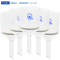 500ml glass sand core funnel glass vertical melting funnel bacterial funnel sand filter funnel