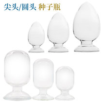 Round head seed bottle 125 250 500ml conical seed bottle glass round bottle chicken heart sample bottle display bottle