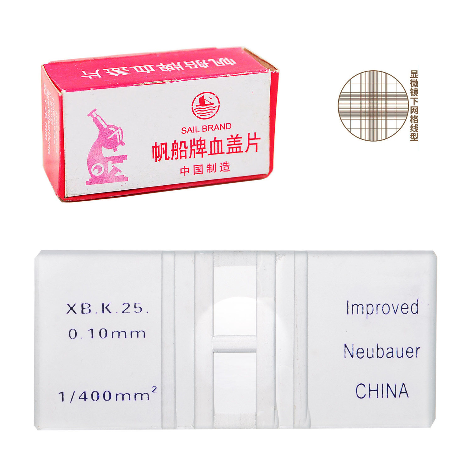 血球计数板显微计数板血盖板牛鲍计数板细菌微生物计数板 血盖片