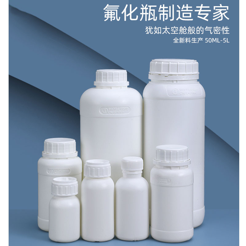 氟化瓶带UN标识 防盗盖塑料氟化试剂圆瓶 耐酸碱铝箔纸质垫片