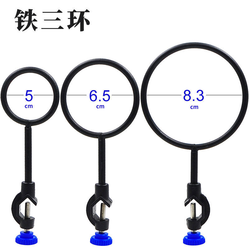 铁三环3只/套 铁三圈 配铁架台用 大中小一套漏斗架 实验室用品