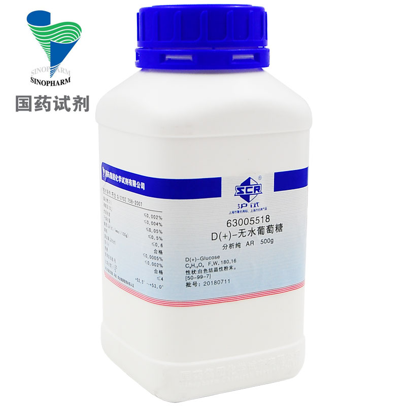 （沪试）D(+)-葡萄糖，无水分析纯AR500g 右旋糖 D(+)-无水葡萄糖