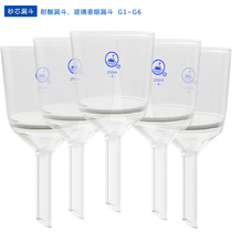 Glass vertical melting funnel 250ml glass sand core funnel Bacterial funnel Sand core suction filter funnel