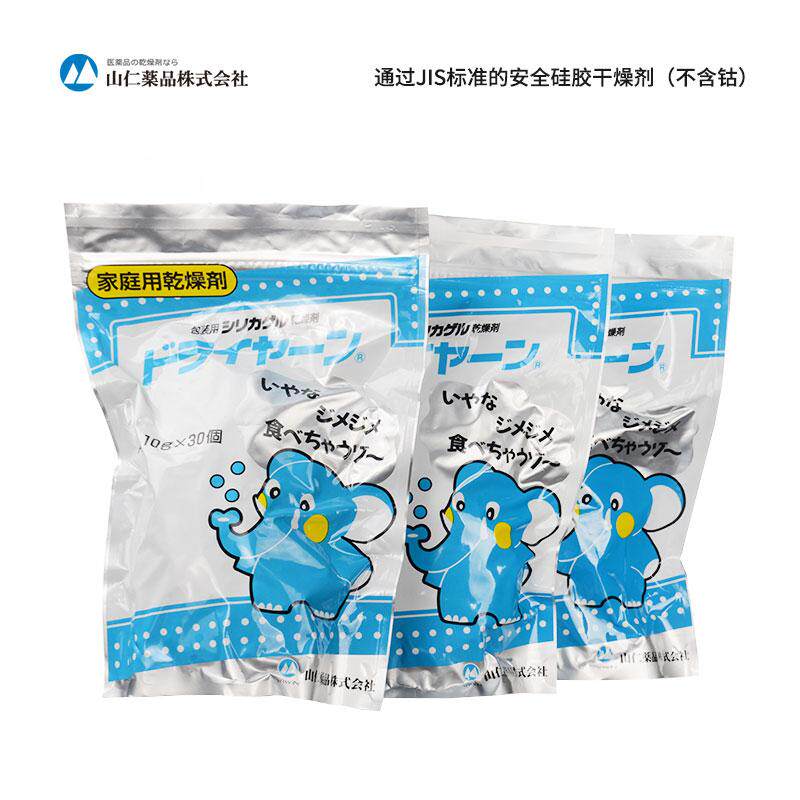 YAMANI山仁药品干燥剂 岛津200-53655相容家用矽胶干燥剂10g 防潮除湿指示剂