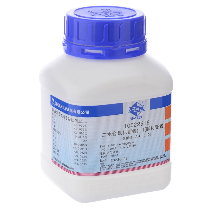 二水合氯化亚锡AR&ge;98.0% 500g二氯化锡10025-69-1分析纯10022518