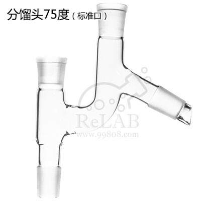 分馏头75度  24/24/24/24 标准口24*4 磨口 接头 克氏蒸馏头