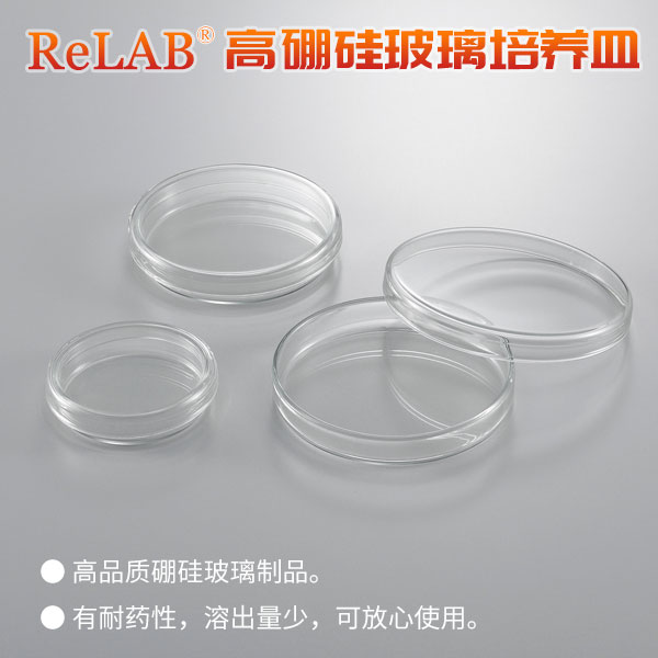 ReLAB high borosilicate glass culture dish 60 90100150m m thickened high temperature resistant cultured petri cell bacteria