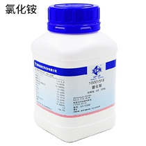 Ammonium Chloride Analytical Pure AR 500g Chlorium Chloride Electrosalt 12125-02-9 Determination of Uric Acid Refrigerant