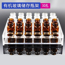 30-hole plexiglass storage bottle holder for 20 30 40 60ML EPA sample bottle holder empty bottle holder