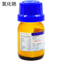 Cesium chloride Analytical pure AR (Shanghai test) 10g bottle 7647-17-8 CsCl