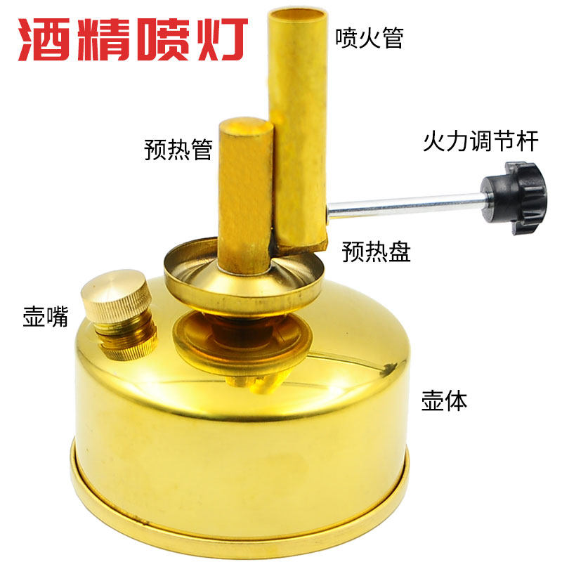 酒精喷灯座式酒精喷灯全铜质高温加热坐式实验室火焰灯包邮含票