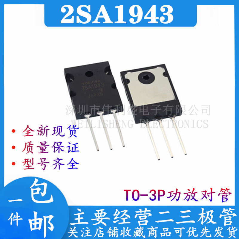 New spot 2SC5200 2SA1943 TO3P A1943 C5200 amplifier tube quality assurance