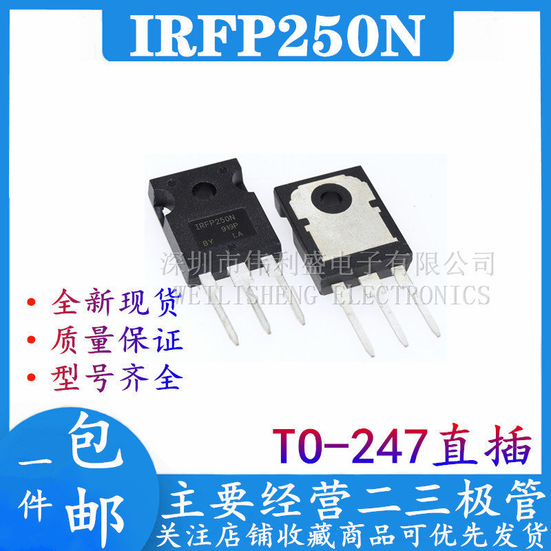 New spot IRFP250NPBF FP250N FP250 MOS field effect tube Plug TO-247