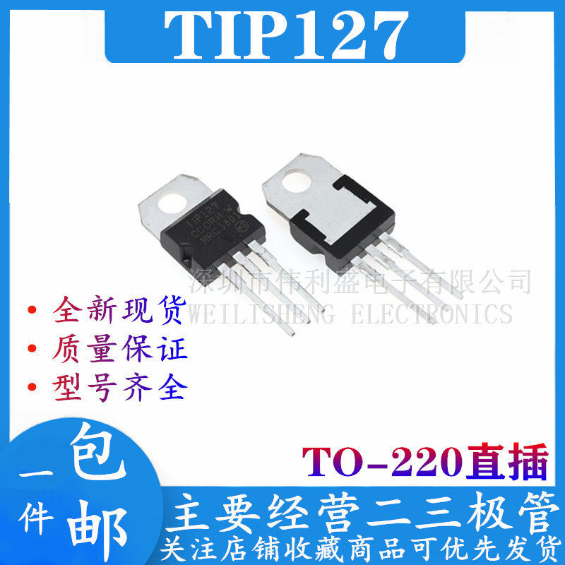 New TIP127 127 transistors Darlington Audion NPN PNP Pairing to Direct Spot Supply