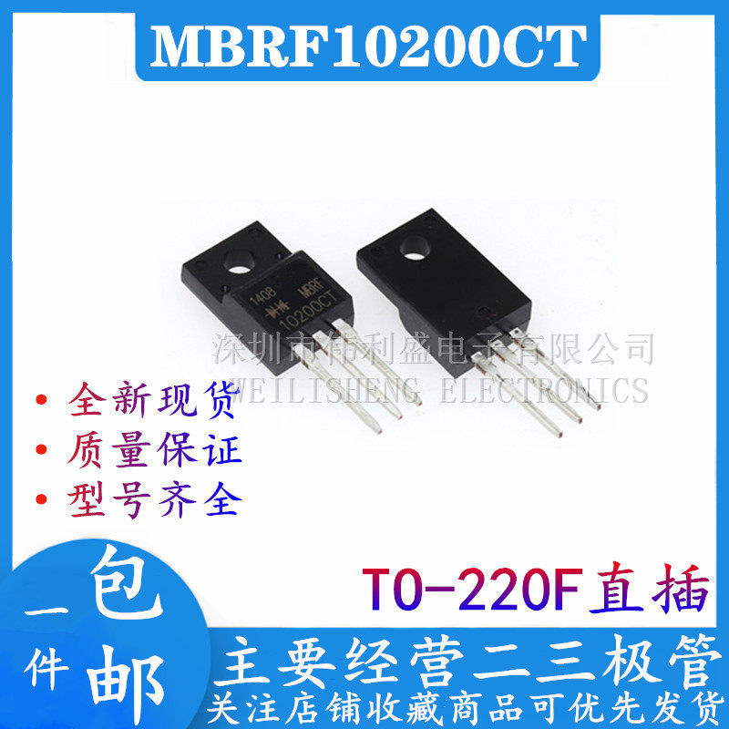 Brand new plastic packaging MBRF10200CT B10200G straight insertion TO220F Schottky rectification diode