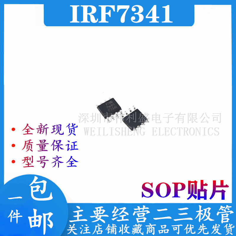 New spot F7341TRPBF SOIC-8 dual N-channel SMD MOSFET spot supply can be shot straight