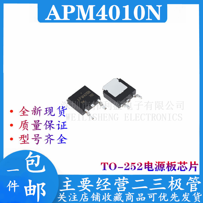 New spot APM4010N APM4015P liquid crystal high pressure plate field effect electric crystal TO-252 quality assurance