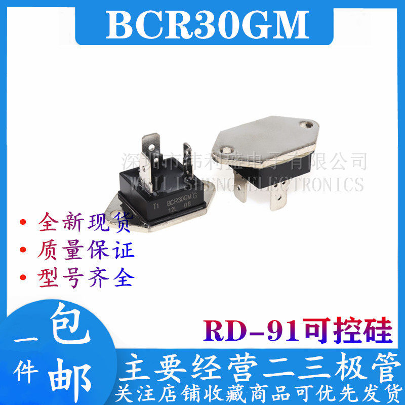 New BCR30GM BCR50GM Mitsubishi's new bidirectional semiconductor control rectifier BCR30GMG-12L 50A 600V