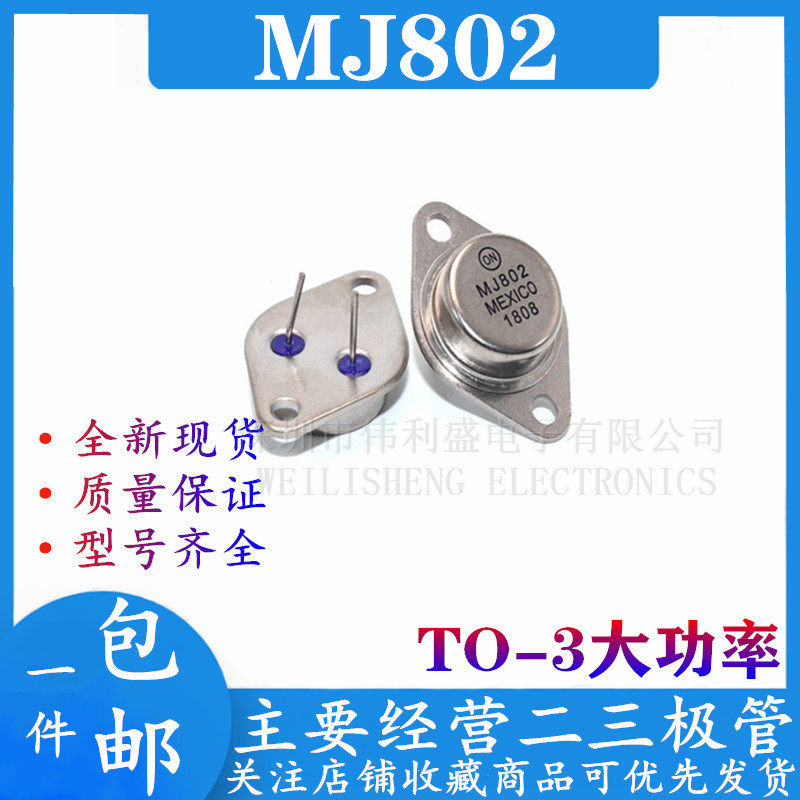 New iron cap MJ802G MJ802 805G gold seal high power triodes encapsulates TO-3 spot supply
