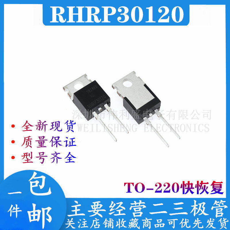 New RHRP30120 Fast Recovery 30120 RHRP30120 TO220 Price Advantage can be shot straight