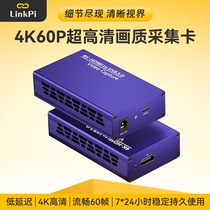 4kp60 video capture card 264265 encoding live broadcast dedicated hdmi to usb camera ps5 game device