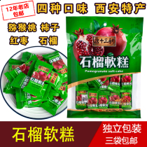 Shaanxi specialty Tang Thirteen Dynasties Pomegranate soft cake Xian specialty pomegranate juice soft cake 5 bags