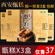 Retort Cake 400 gr * 3 boxes Shaanxi Teater Snack Stiff Pastry Cream of the Peach Cake 8 Baobao Honey date Jin Xian Qing truth Zhen cake