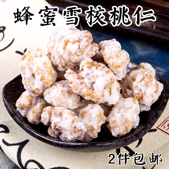 Back to the people Street Old Anjia Honey Snow walnut walnut 250g Shaanxi Zero food Specialty Pastry Pastry to do now to sell new goods