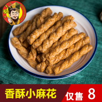 Xian small twist 250g Halal bulk Huimin Street Shaanxi specialty grains salty spicy seaweed 3 bags