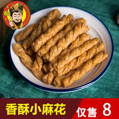 Xi'an small twist 250g Halal bulk Huimin Street Shaanxi specialty grains Salty spicy seaweed 3 bags