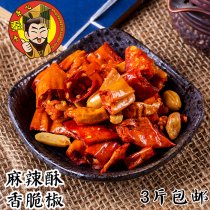 Crispy pepper spicy crisp spicy peanuts Huimin Street crispy crispy pepper 500 grams spicy enjoyable 3 kg
