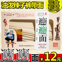 Shaanxi specialty biangbiang noodles Xian handmade pants with noodles oil splashed wide noodles dipped in water 3 boxes