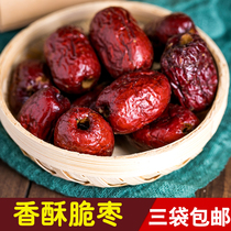 Fragrant crisp date non-nuclear hollow crisp 250g red date dry Chinese date garbo crisp grey date zero food dried dates fried Zaozao